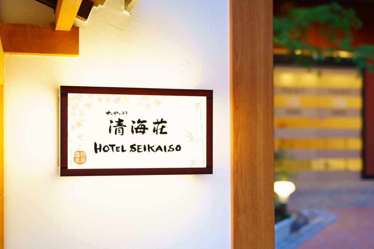 Tenku Yubo Seikaiso Beppu Exteriör bild